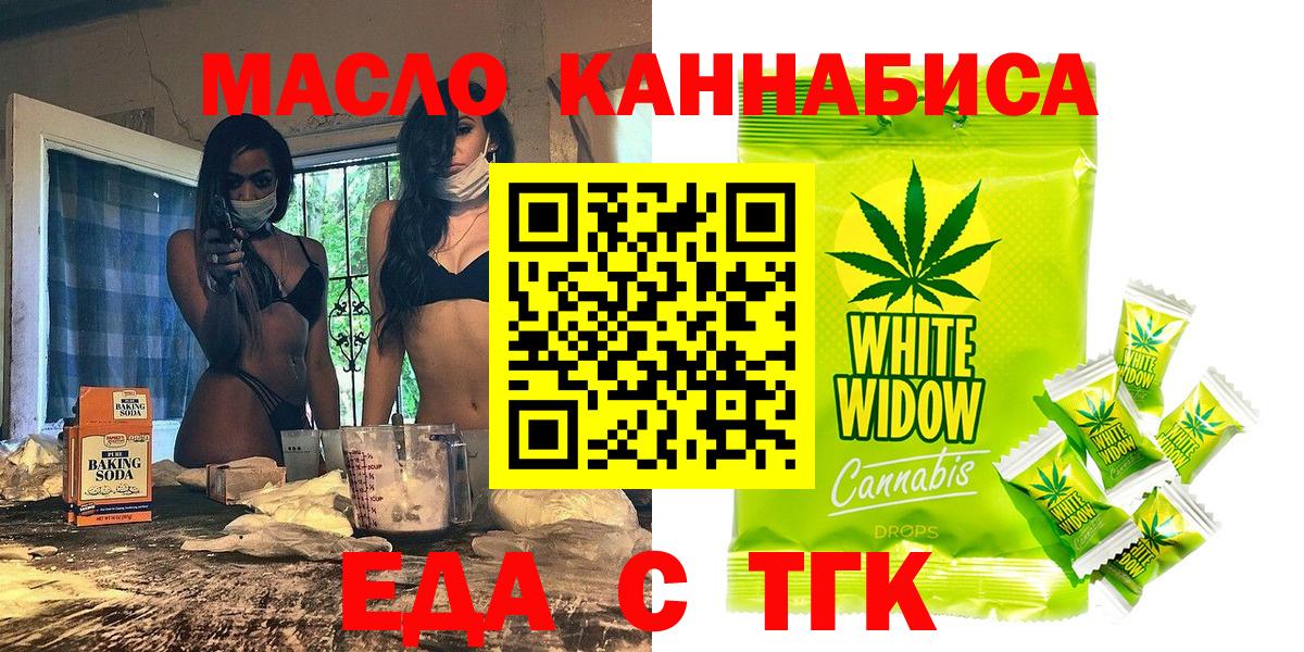 Cannafood марихуана Фурманов