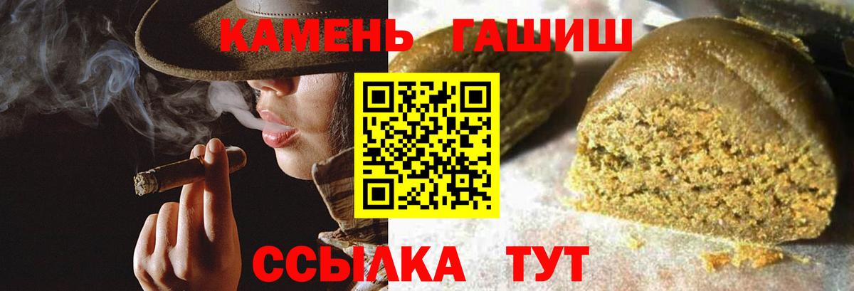 Фурманов  ГАШИШ гашик  Вход с VPN  Гашиш гашик 