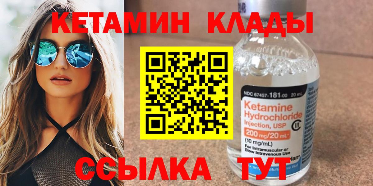 Фурманов  КЕТАМИН ketamine  Кетамин ketamine  Вход с VPN 
