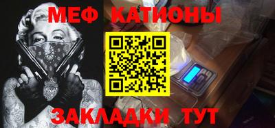 мефедрон мука Кунгур