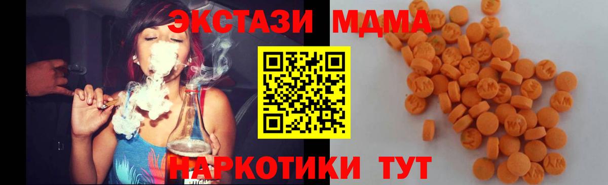 MDMA молли  МДМА кристаллы  Фурманов  Вход с VPN 