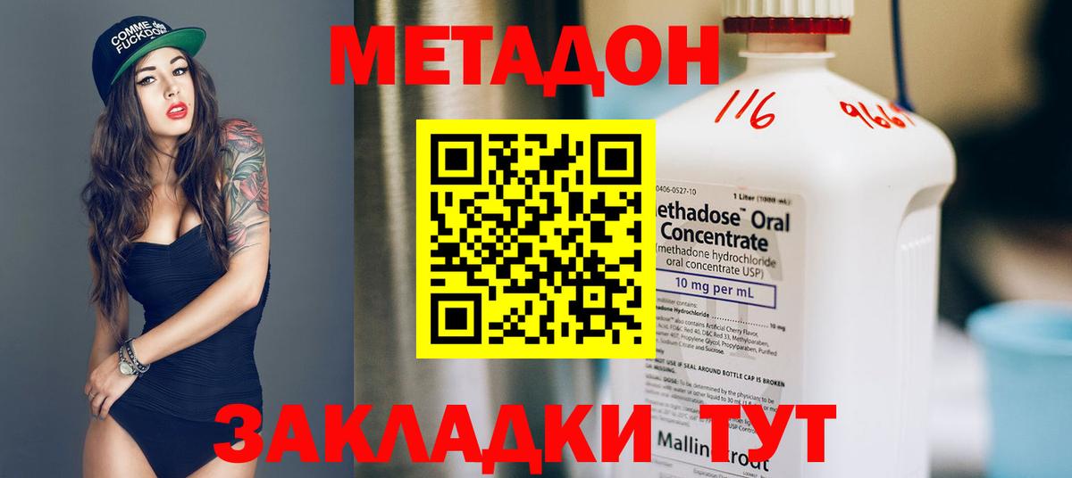 Метадон мёд    зеркало  Фурманов  Метадон VHQ  Вход с VPN 