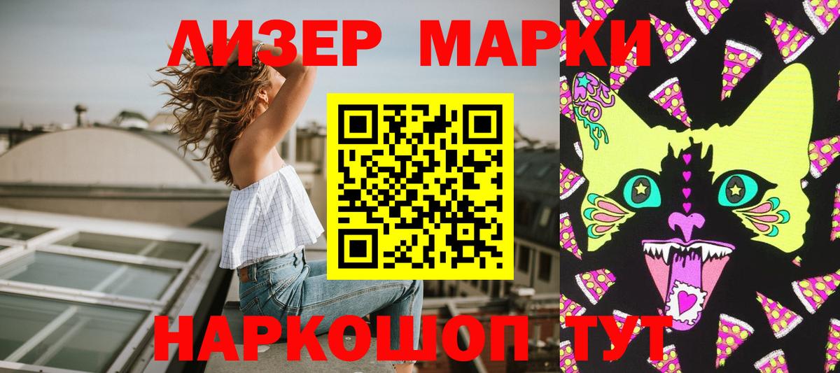 Марки N-bome 1500мкг Фурманов