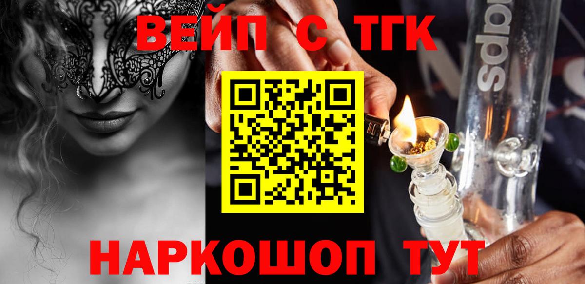Фурманов  ТГК THC oil  Вход с VPN 